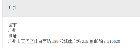 广州天河邮编是多少