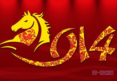 2014什么生肖