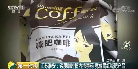 咖啡有没有减肥的效果