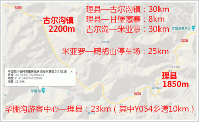 成都电动车自驾游推荐路线