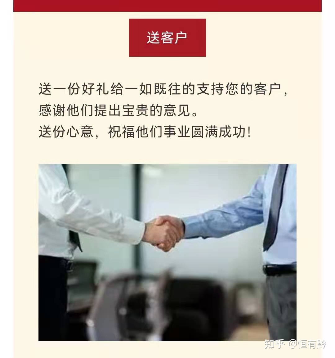 怎么感谢客户送的礼物