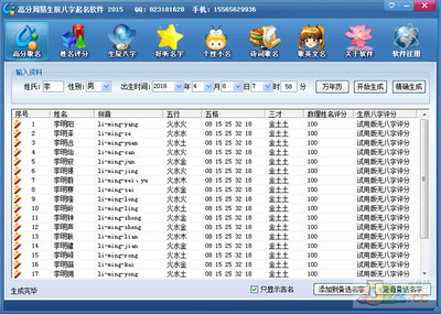 取名字用什么软件好