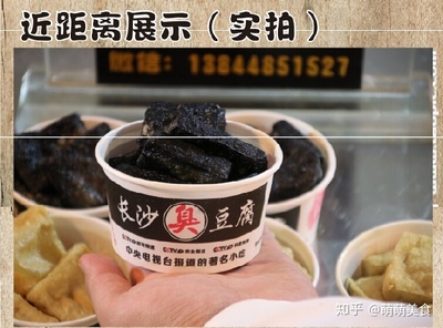 长沙臭豆腐汤汁配方