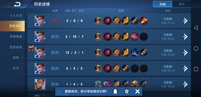 澳门24小时娱乐1524游戏截图3