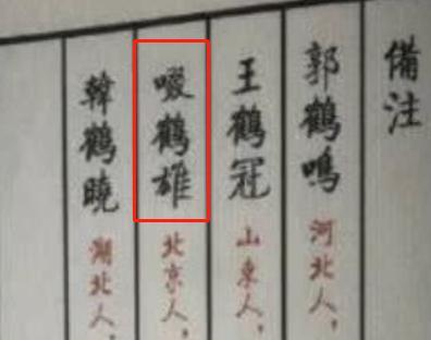 和字辈男宝宝名字大全