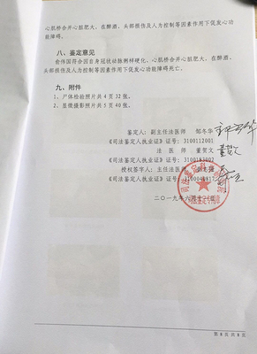 肋骨骨折司法鉴定标准