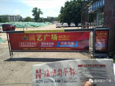 福州国际家具城
