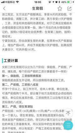 陪产假规定