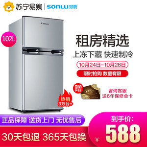双鹿和海尔冰箱哪个好