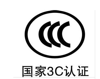 玻璃3c标志是什么意思