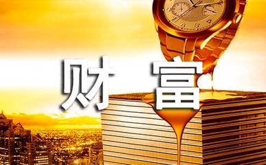 什么是财富诅咒
