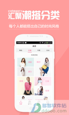 穿搭配衣服的软件