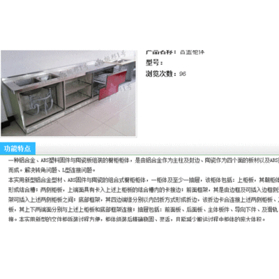 晶钢橱柜门怎么安装