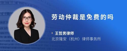 杭州劳动仲裁电话