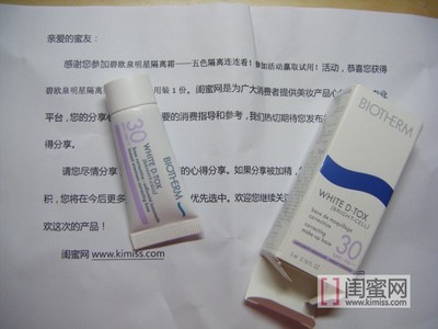 先擦隔离霜还是修颜霜