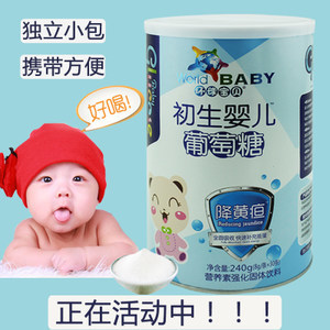 新生儿葡萄糖粉的作用及功效