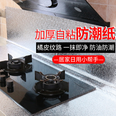 橱柜防潮纸什么时候贴