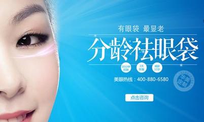 美莱整形去眼袋