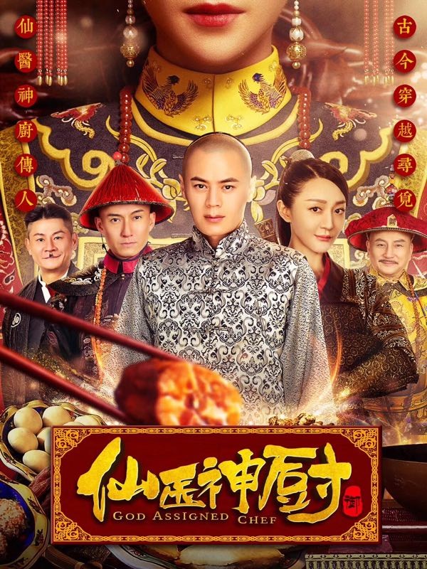 彩神通彩票指定入口海报封面图