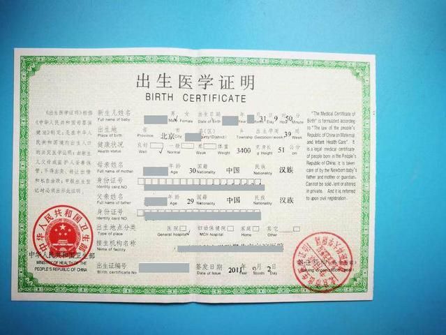 西安新生儿户口办理流程