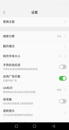 电脑伪装手机浏览器
