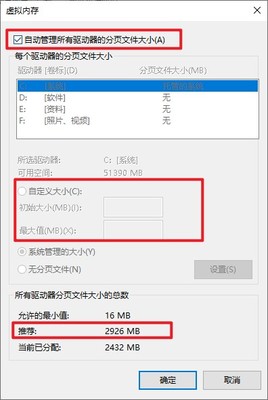 ps安装电脑运行内存
