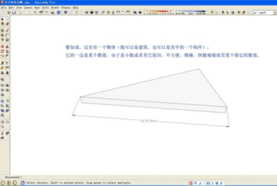 SketchUp快速绘图指南(sketchup高级建模技巧) 结构桥梁钢结构施工 第5张 SketchUp快速绘图指南(sketchup高级建模技巧) 结构桥梁钢结构施工 第5张
