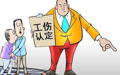 如何进行工伤鉴定