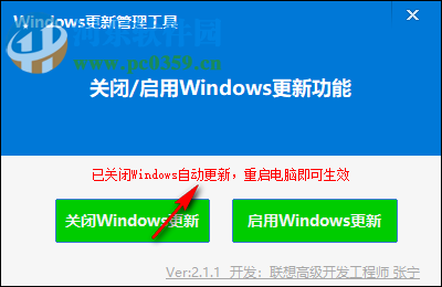 windows关闭自动更新