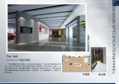 室内效果图设计说明