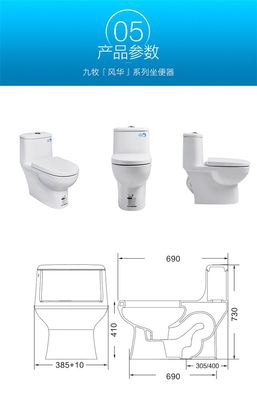 水马桶