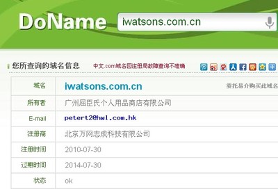 域名注册平台免费版下载安装手机