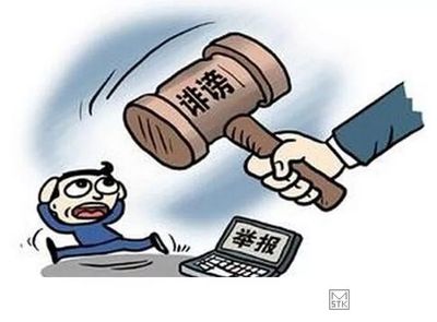 名誉权纠纷