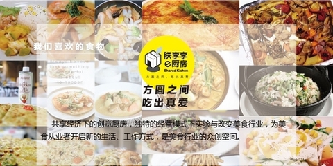 朕享享e厨房