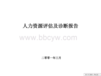 悟空q传怎么找区