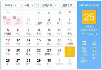 阳历是不是阴历