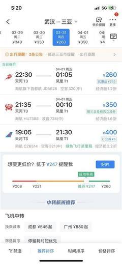 重庆飞广州机票