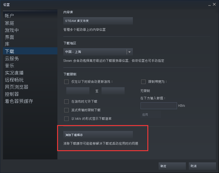 steam无互联网连接