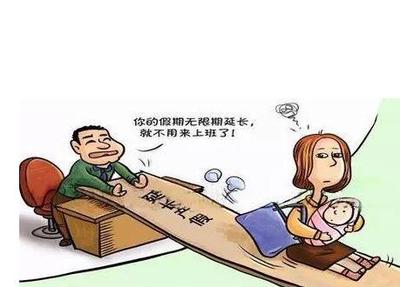 国家规定产假几个月