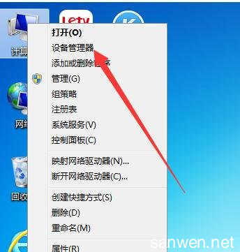 电脑鼠标指针不动
