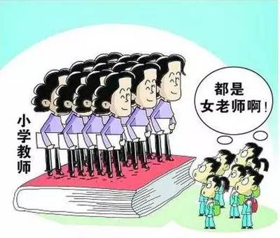 有关教师的法律