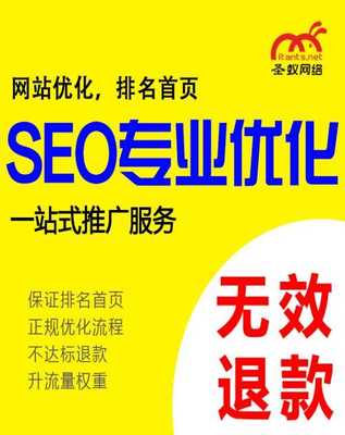 seo网络营销推广服务-东莞微商城