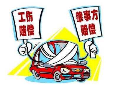 交通事故十级伤残赔偿多少钱