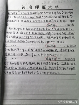 我在作文怎么写