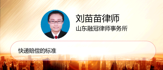 山东融冠律师事务所