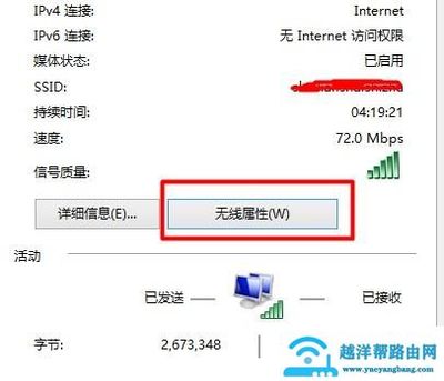 怎么看无线网络密码