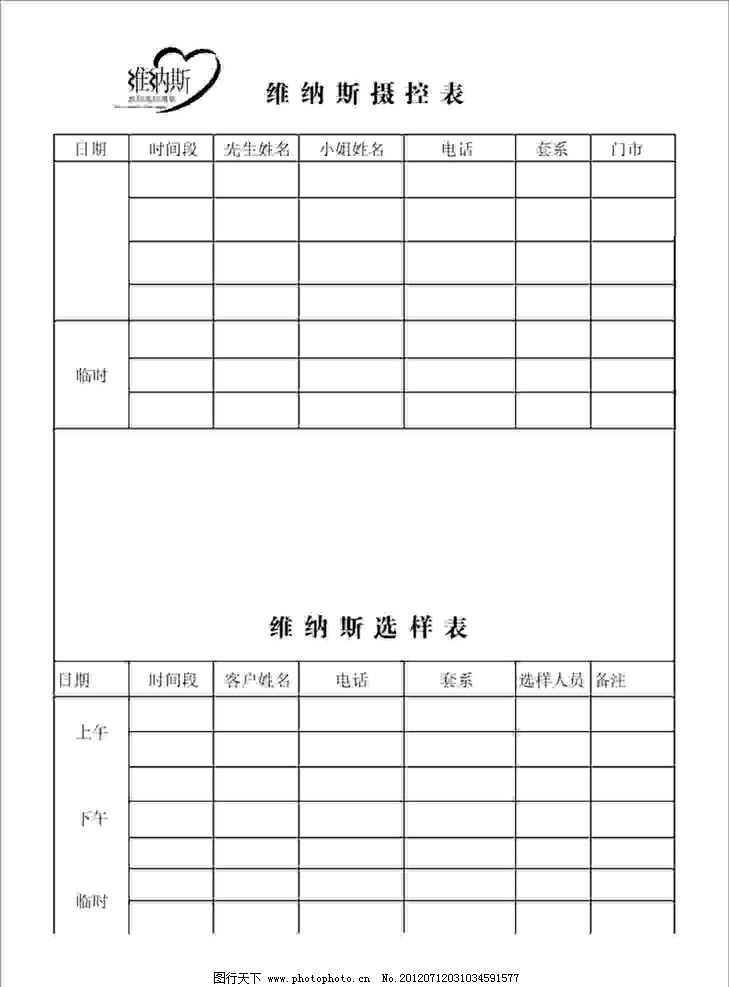 设计平面图哪里找 做平面