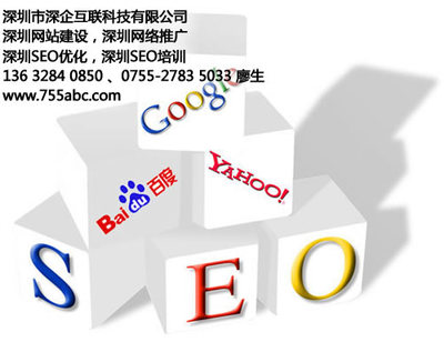 深圳经济技术合作企业公司推广SEO内训电子商务培训高清图片 高清大图