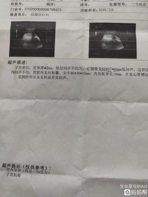 药流影响以后怀孕吗