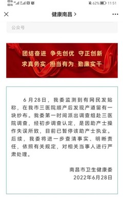 下体有异味是怎么回事